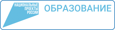 Информация о национальном проекте &amp;quot;Образование&amp;quot;