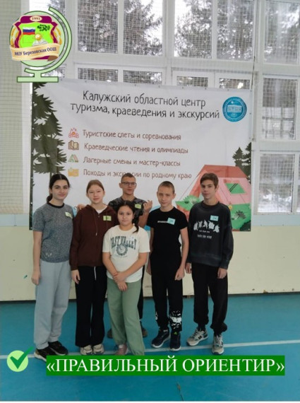ПРАВИЛЬНЫЙ ОРИЕНТИР.