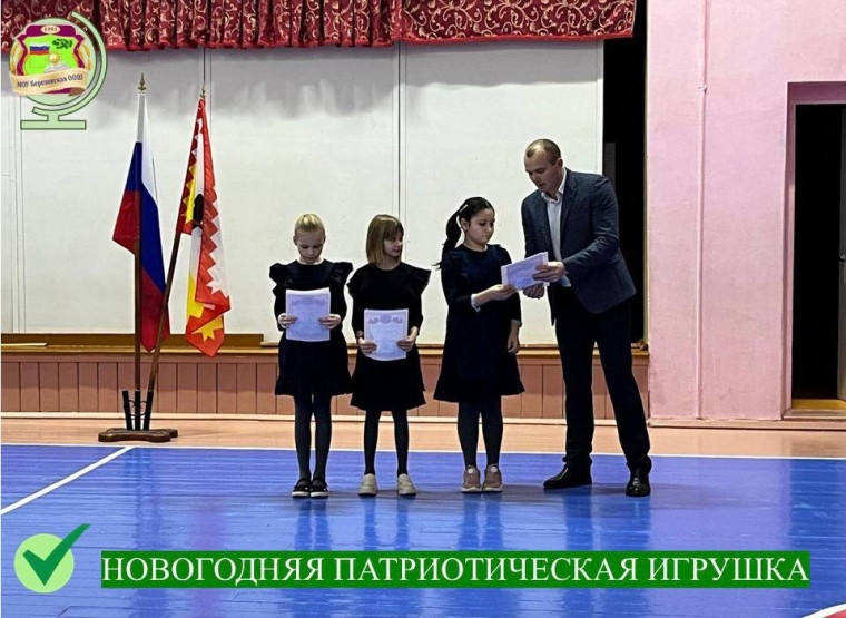 НОВОГОДНЯЯ ПАТРИОТИЧЕСКАЯ ИГРУШКА.