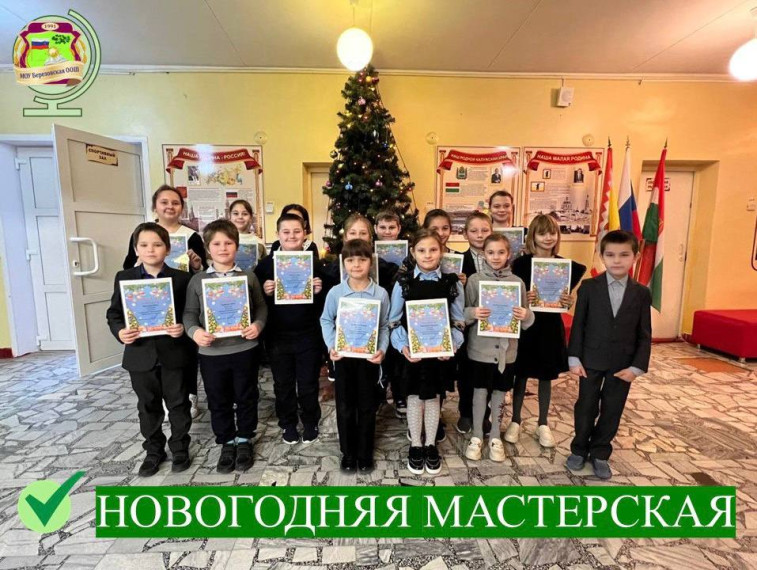 НОВОГОДНЯЯ МАСТЕРСКАЯ.